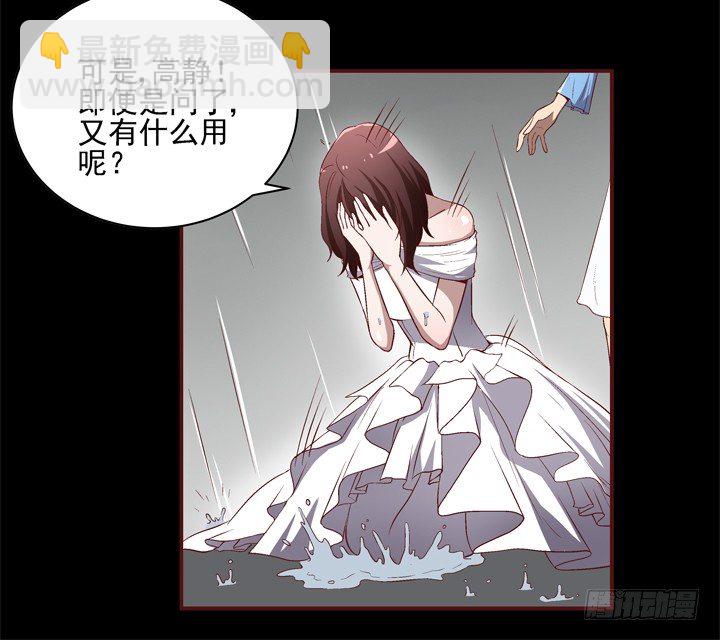 21话 未婚夫娶了别人28