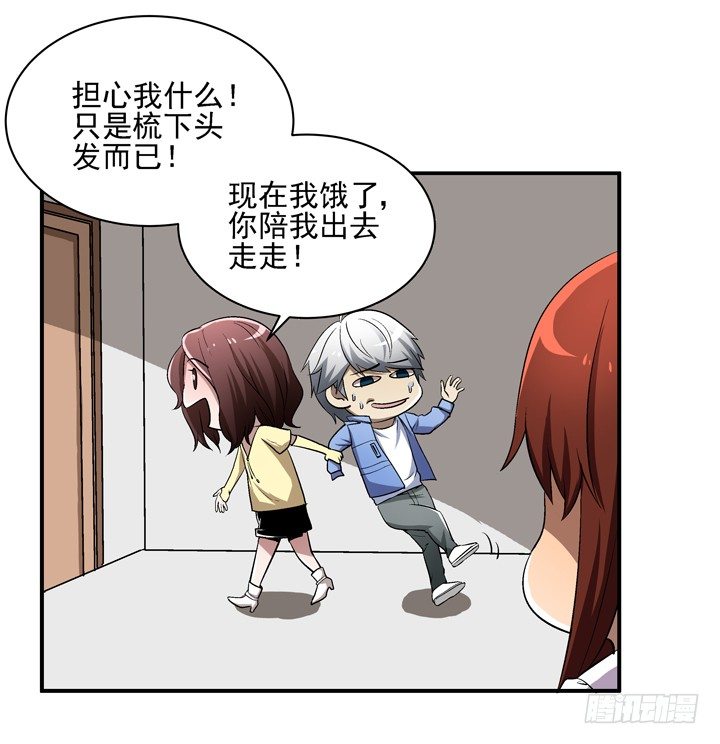 21话 未婚夫娶了别人38