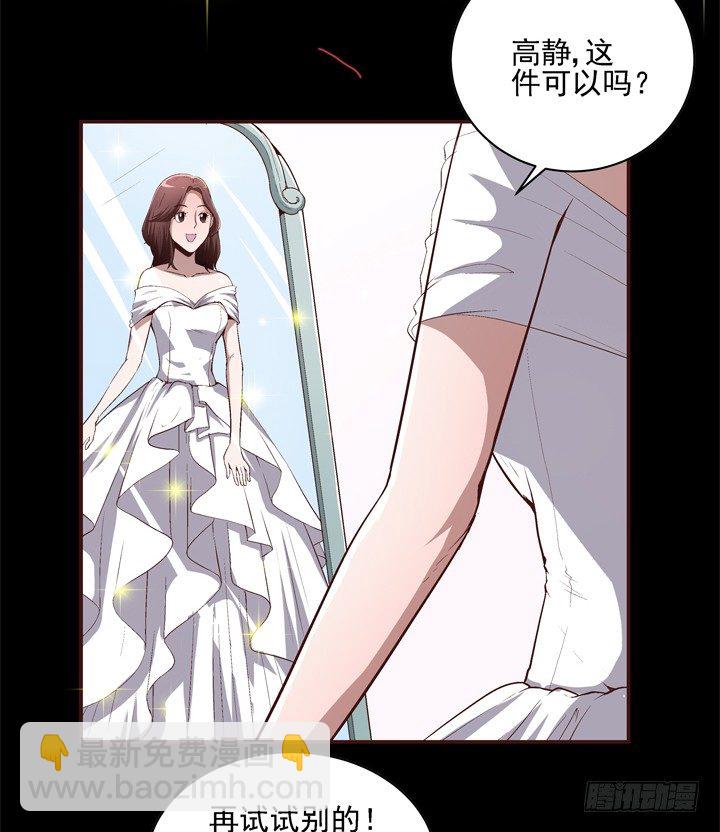 21话 未婚夫娶了别人7