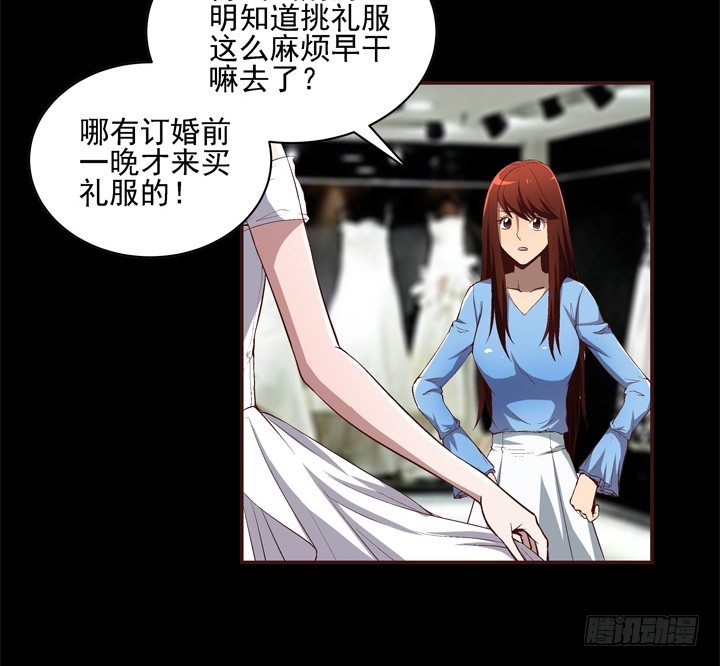 21话 未婚夫娶了别人8