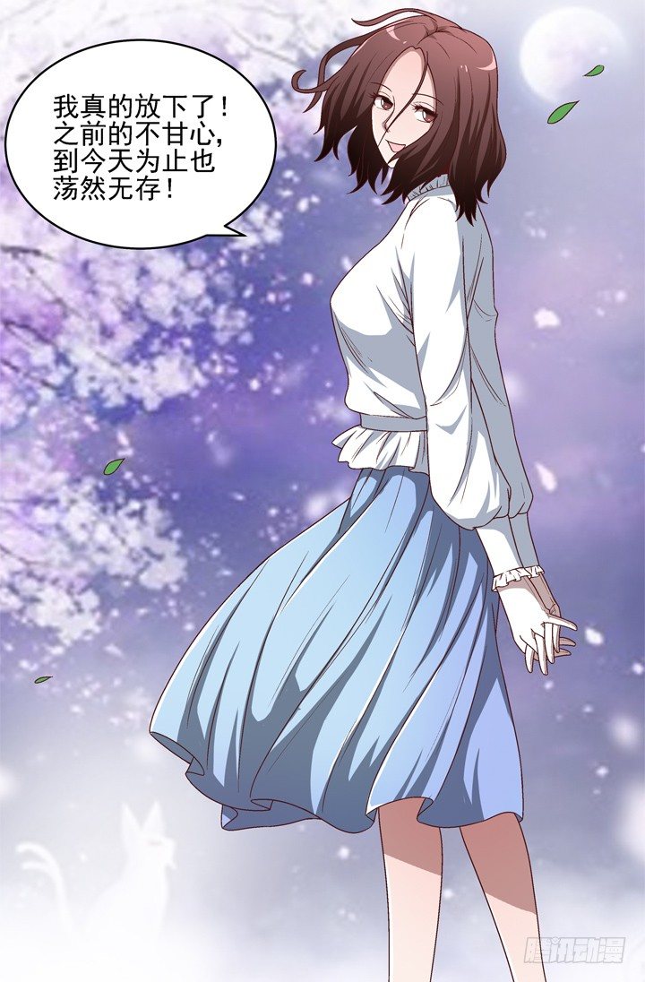 26话 你是不是动心了？10