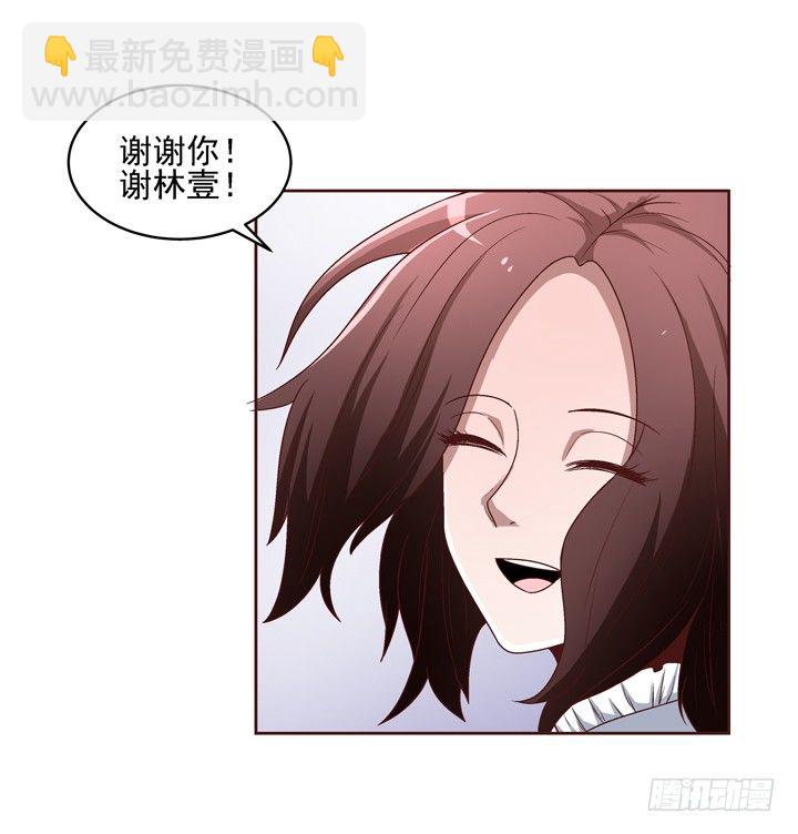 26话 你是不是动心了？12