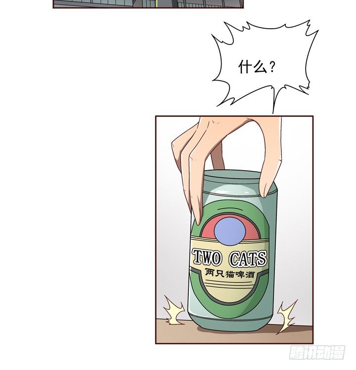 26话 你是不是动心了？14