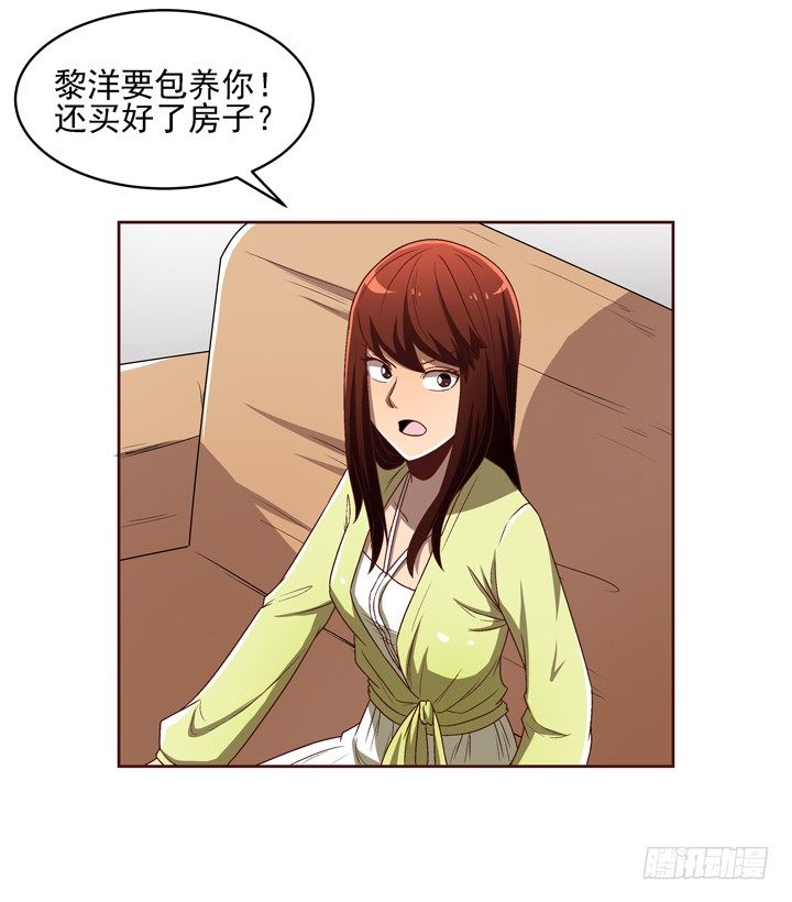26话 你是不是动心了？15