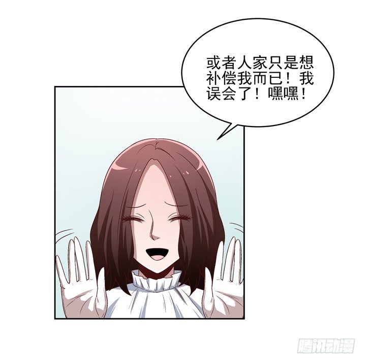 26话 你是不是动心了？16