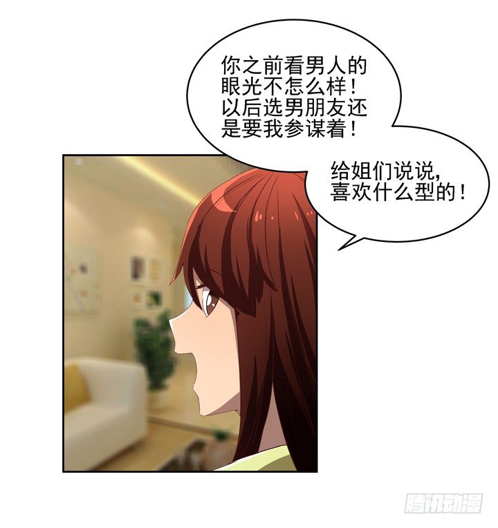 26话 你是不是动心了？22
