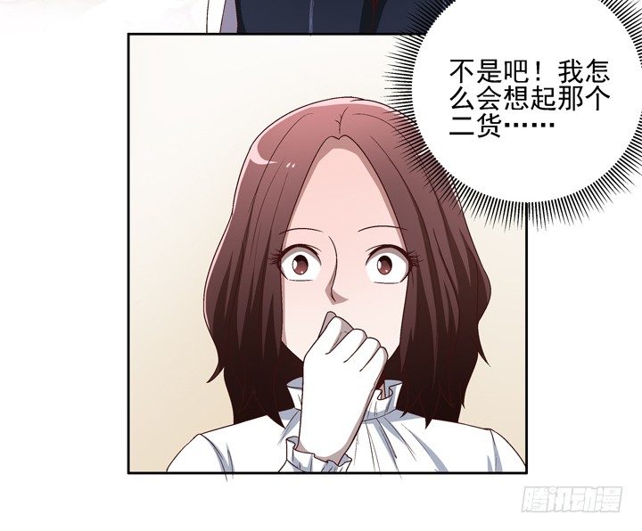 26话 你是不是动心了？25