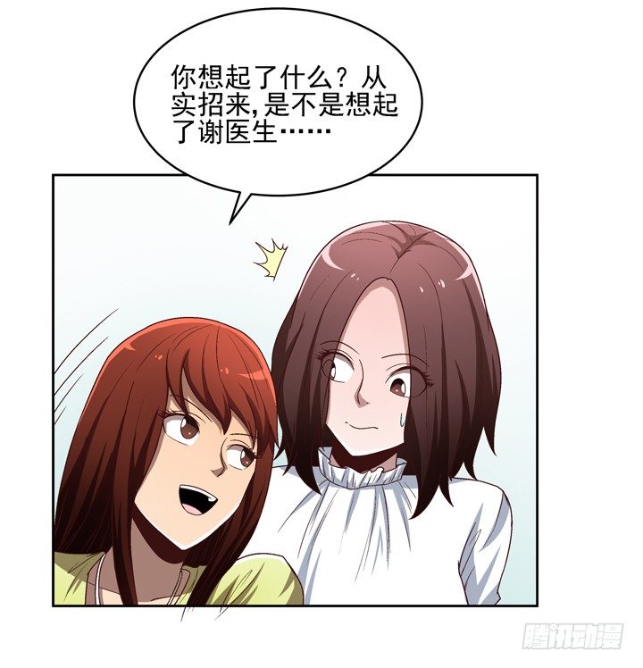 26话 你是不是动心了？26