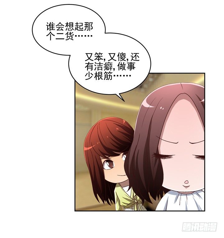 26话 你是不是动心了？27