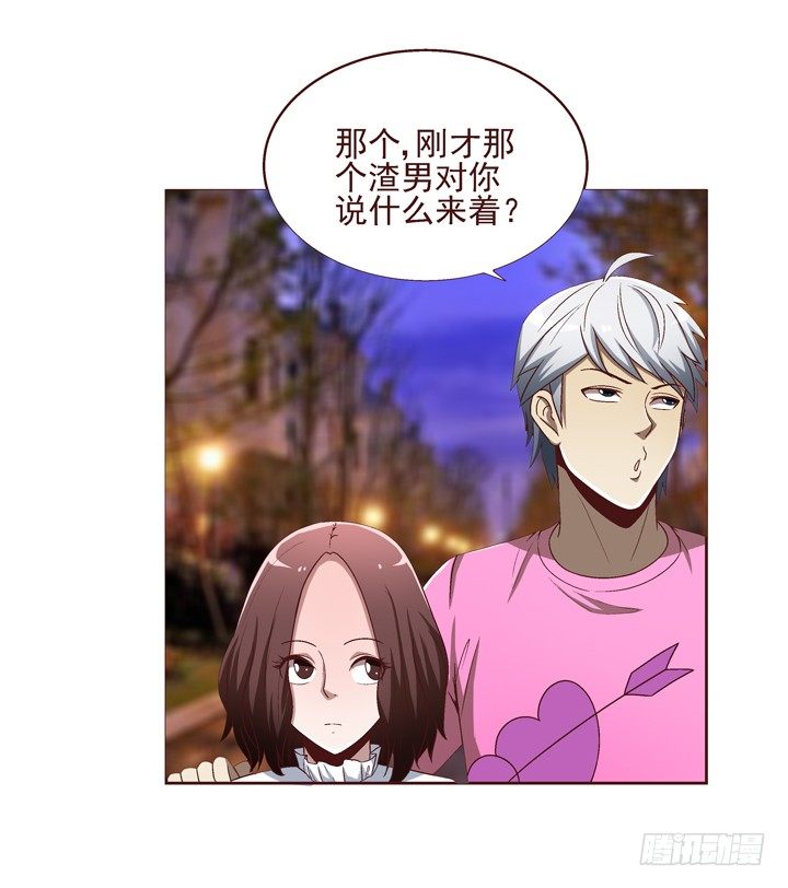 26话 你是不是动心了？3