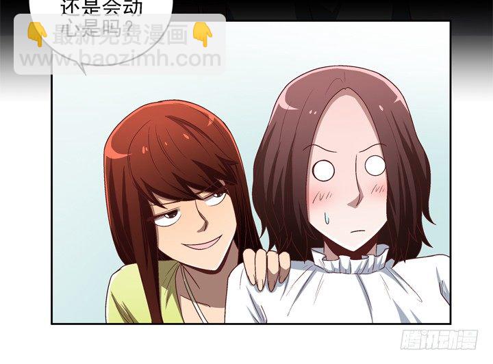 26话 你是不是动心了？30