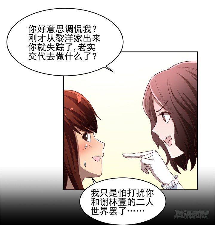26话 你是不是动心了？31