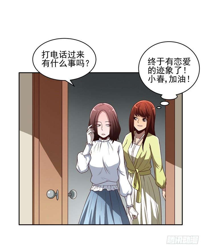 26话 你是不是动心了？36