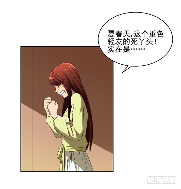 26话 你是不是动心了？38