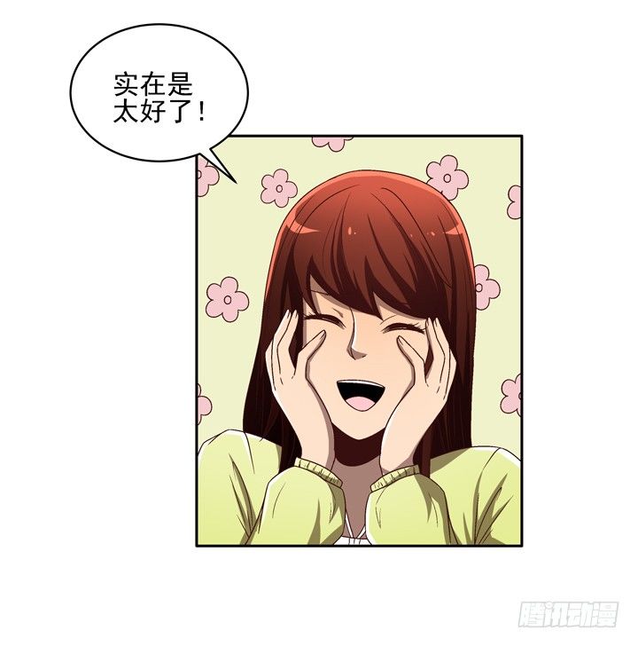 26话 你是不是动心了？39