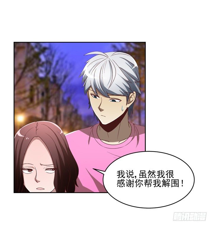 26话 你是不是动心了？4