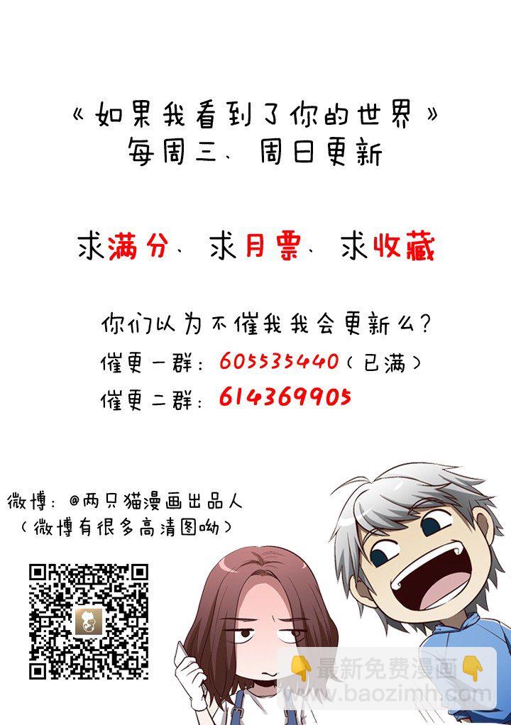 26话 你是不是动心了？40