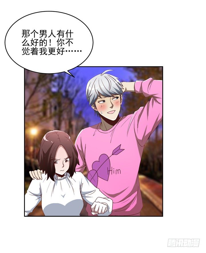 26话 你是不是动心了？6