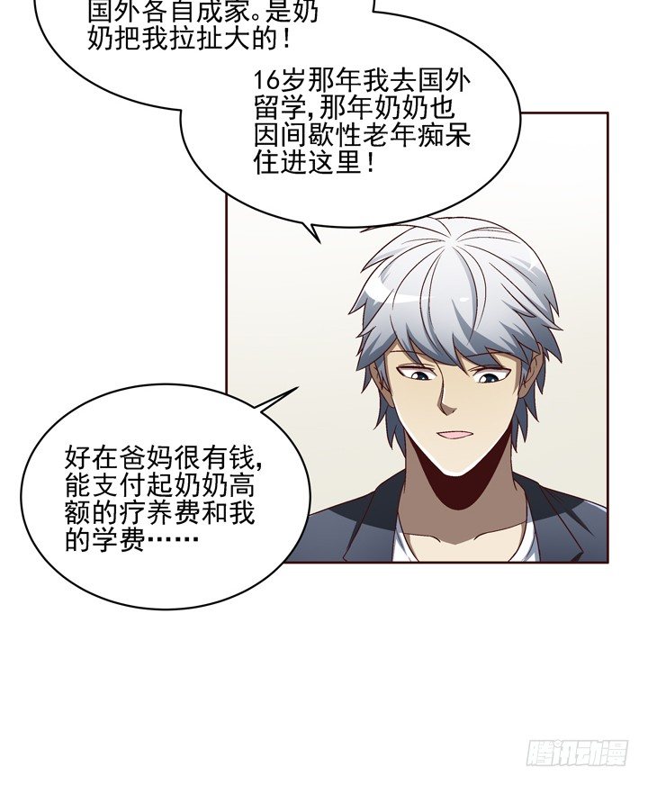 29话 林林~~~19