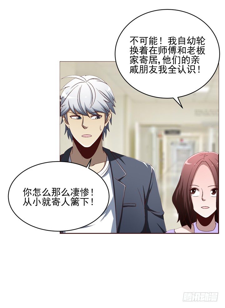 29话 林林~~~3