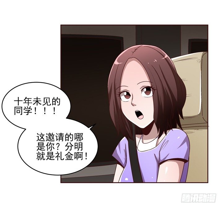 29话 林林~~~36