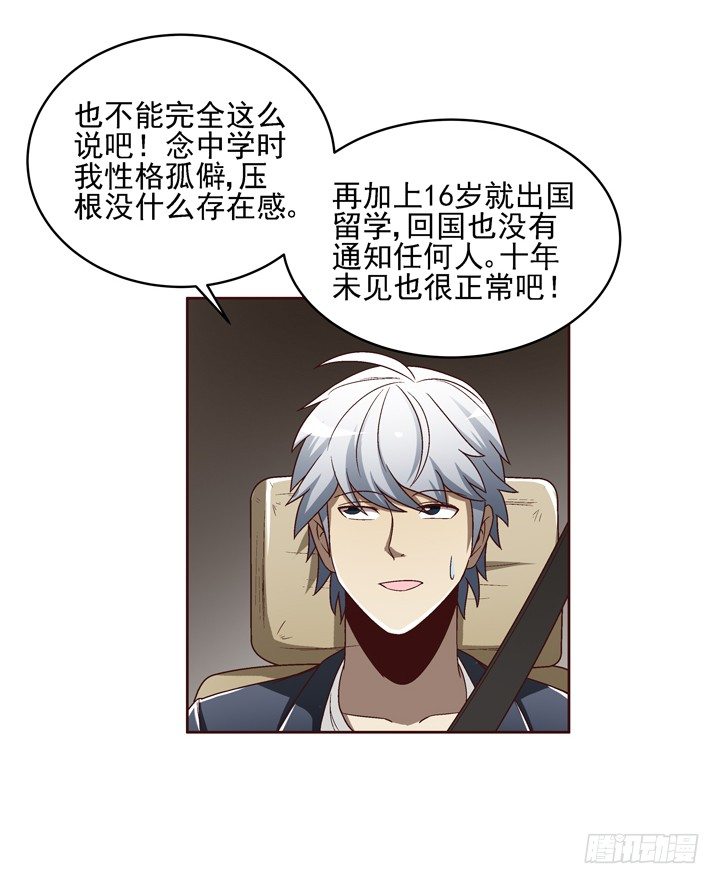 29话 林林~~~37