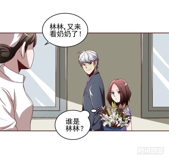 29话 林林~~~4