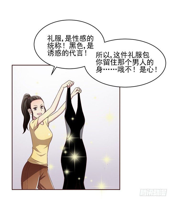 30话 如此亲热的称呼~1