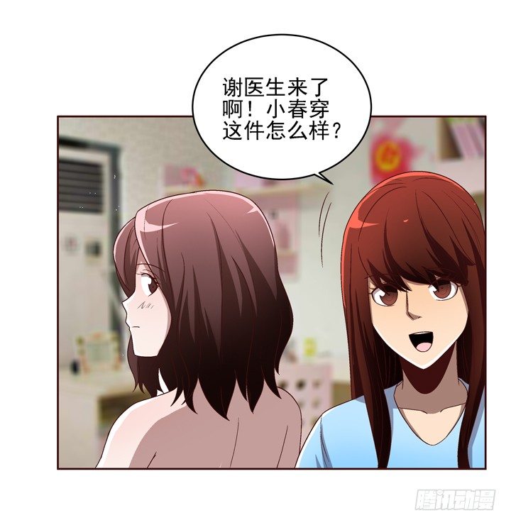 30话 如此亲热的称呼~16