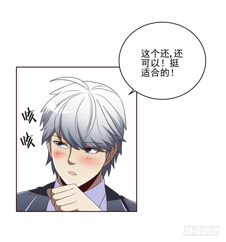 30话 如此亲热的称呼~17