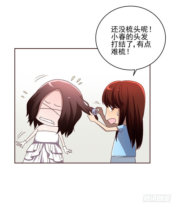 30话 如此亲热的称呼~19