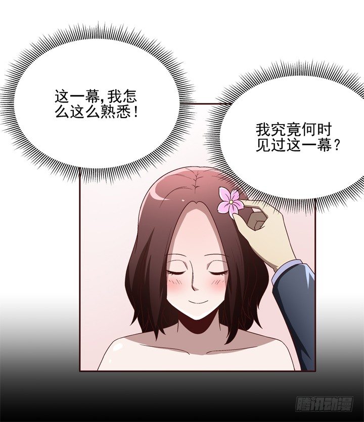 30话 如此亲热的称呼~23
