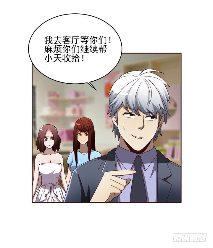 30话 如此亲热的称呼~31