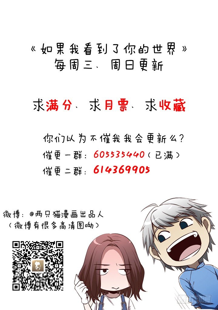 30话 如此亲热的称呼~48