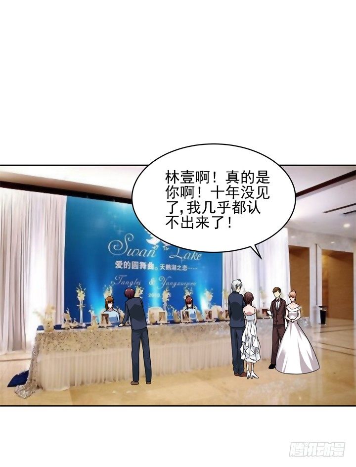 31话 原来你的性取向是这样的1