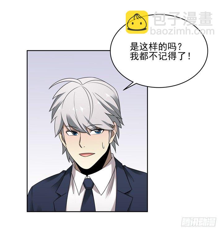 31话 原来你的性取向是这样的10