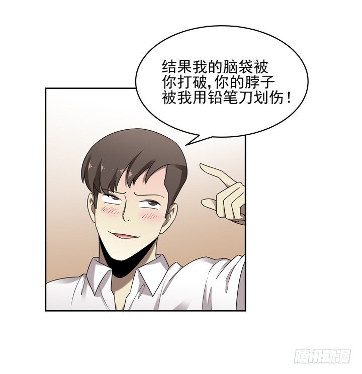 31话 原来你的性取向是这样的12
