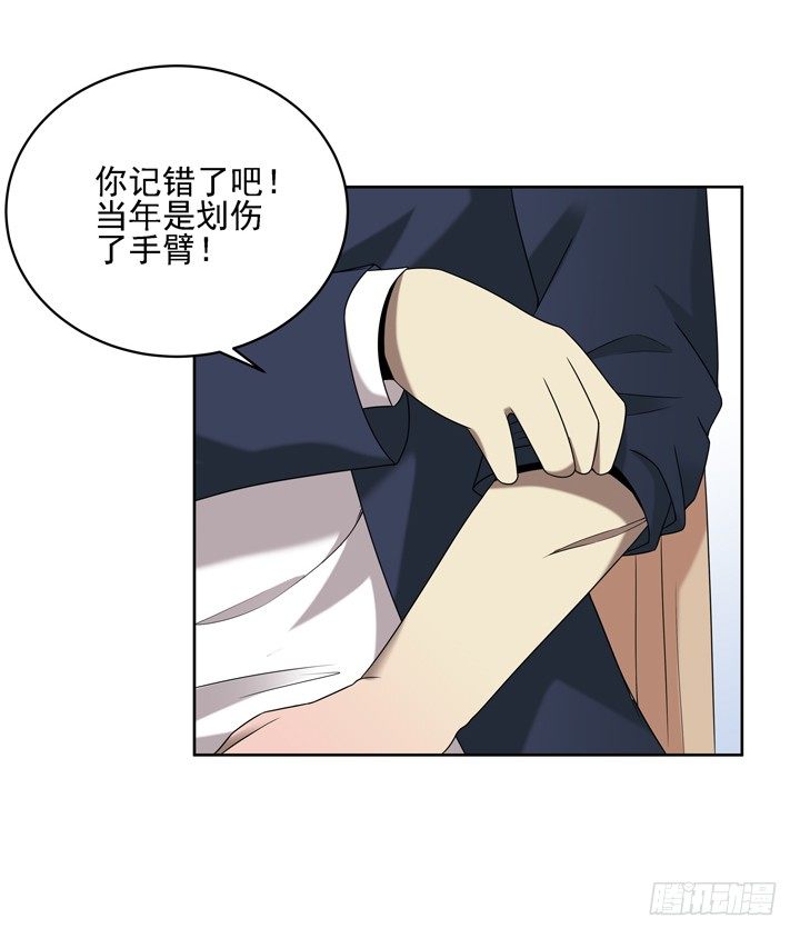 31话 原来你的性取向是这样的17