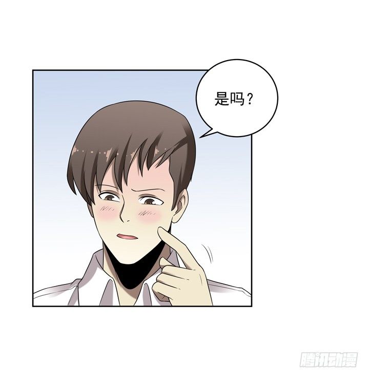 31话 原来你的性取向是这样的18