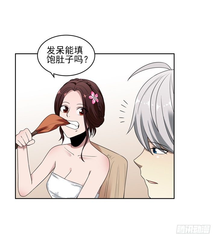 31话 原来你的性取向是这样的29