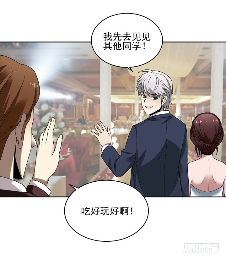 31话 原来你的性取向是这样的4