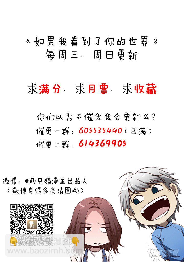 31话 原来你的性取向是这样的40