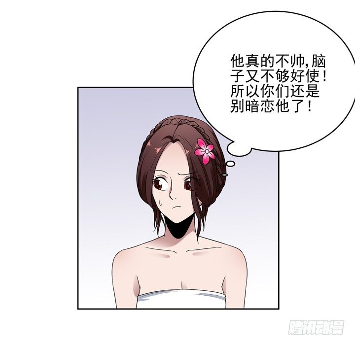 31话 原来你的性取向是这样的8