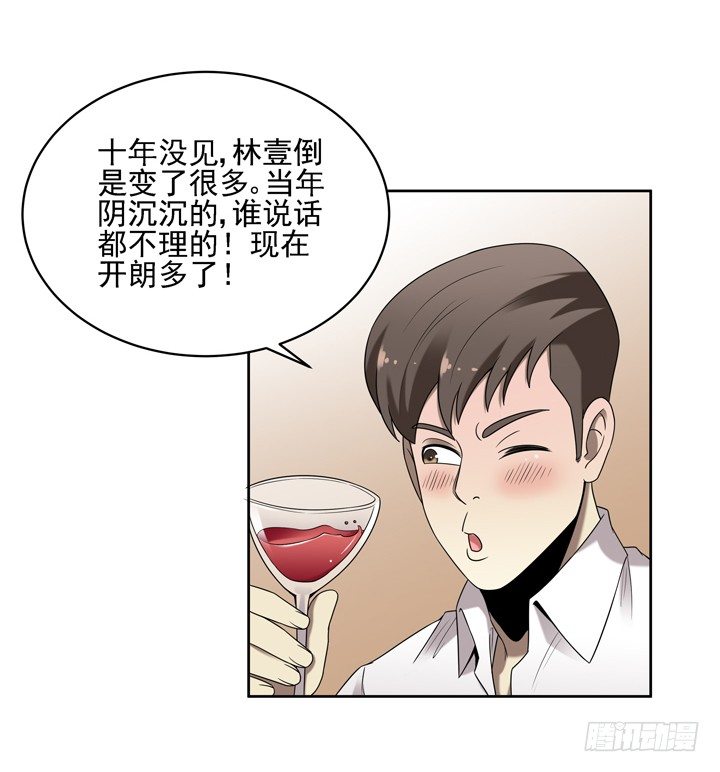 31话 原来你的性取向是这样的9