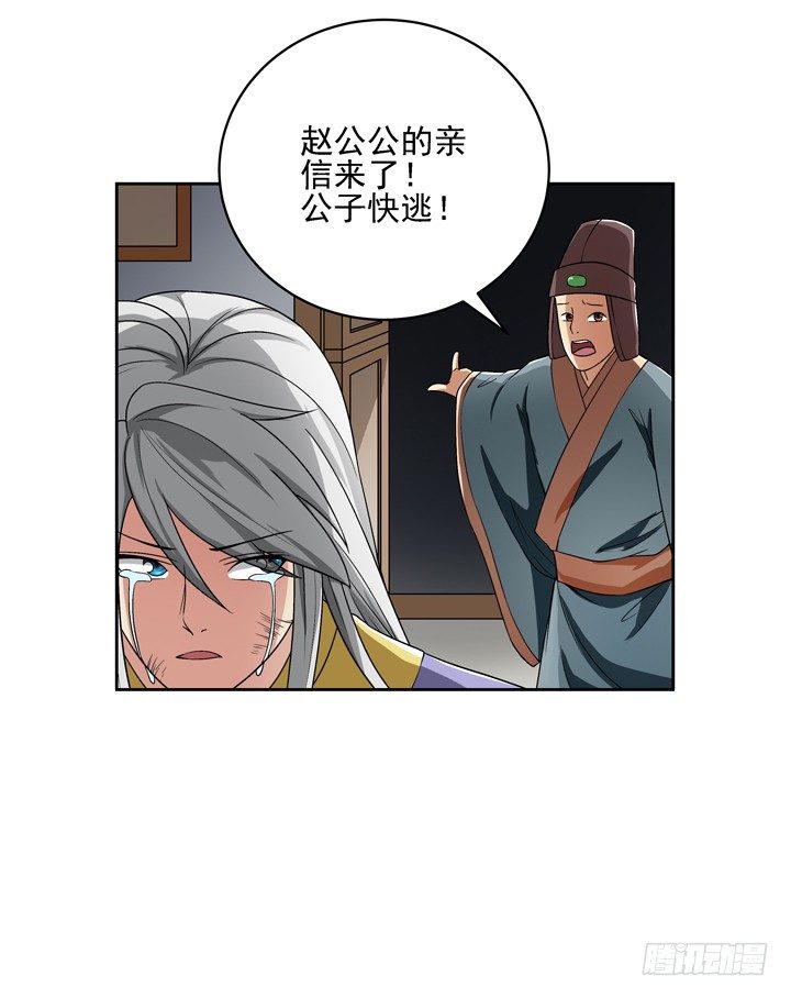 49话 逃亡33