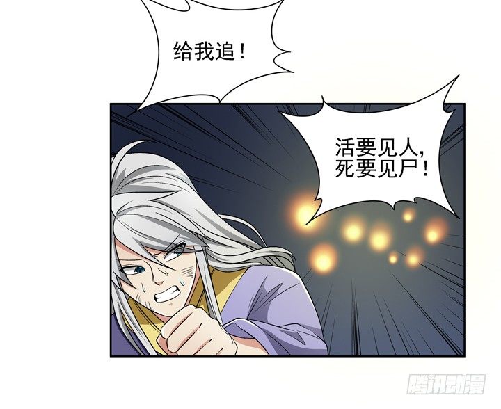 49话 逃亡37