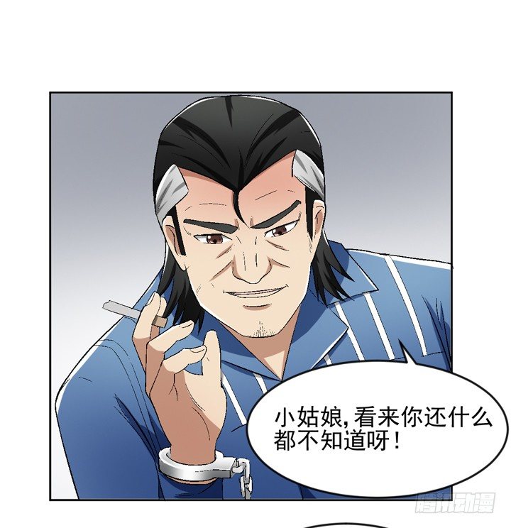 56话 真相渐明18
