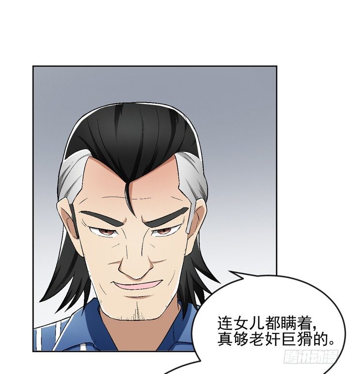 56话 真相渐明21
