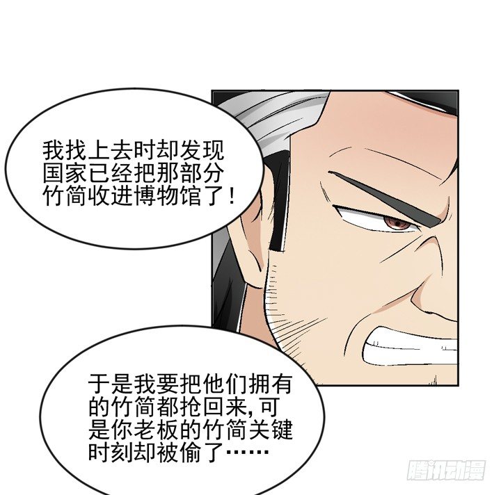 56话 真相渐明30