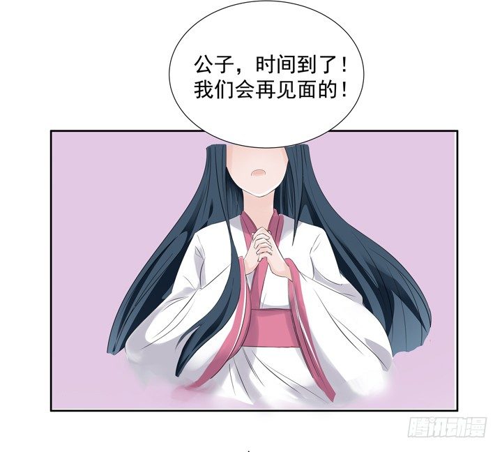 57话 公子，该苏醒了53